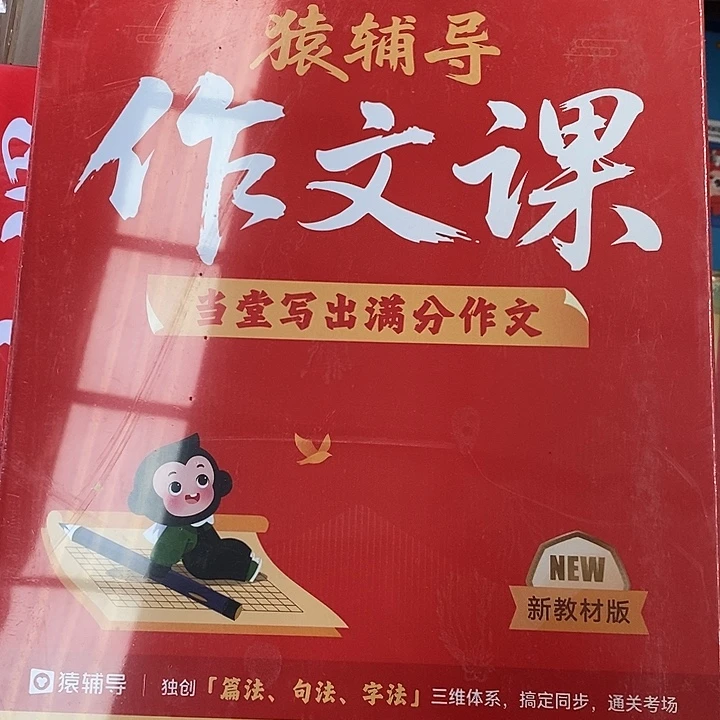 六年级作文课，当堂写出满分作文