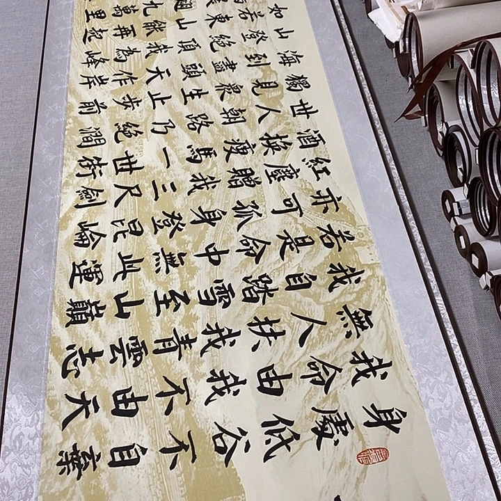 书法青云志卷轴米
