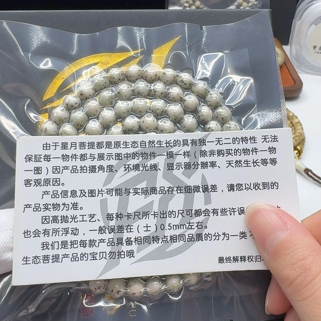 吊坠星月菩提109梵天糯冰绿包白通体7圆108