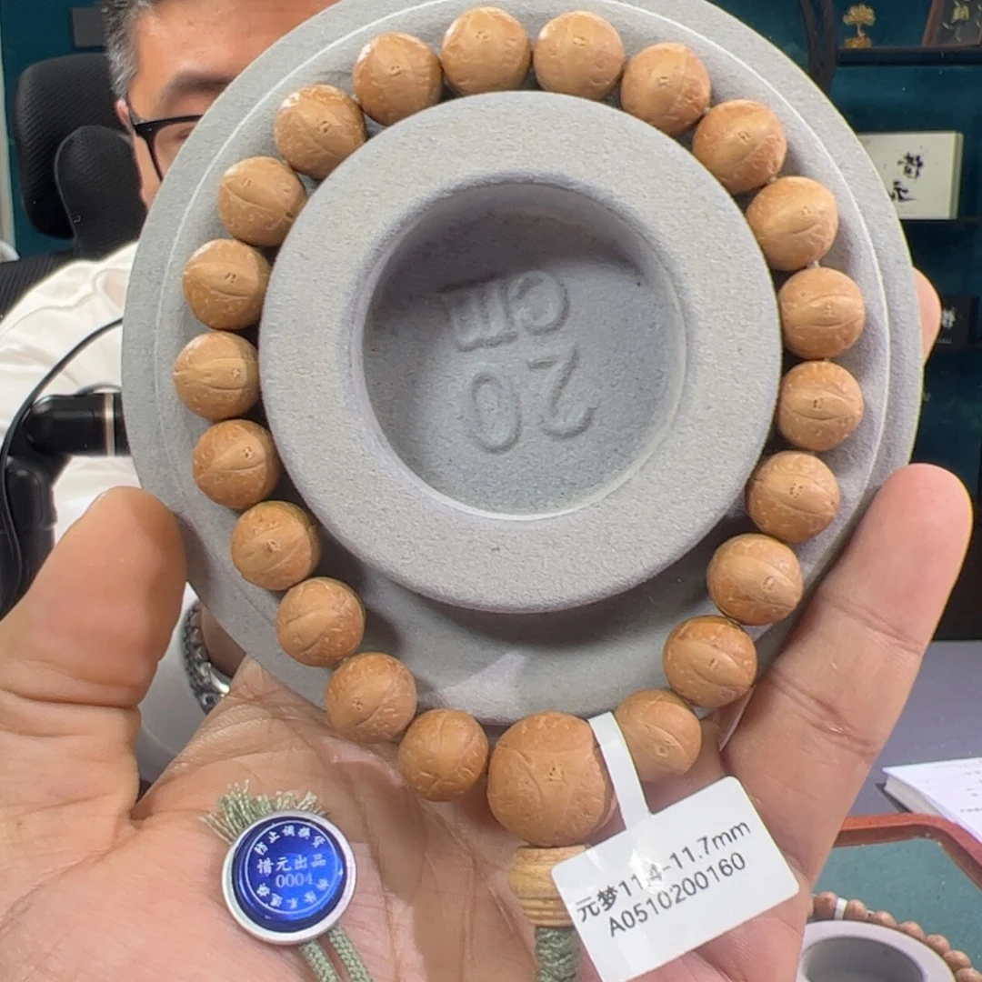 凤眼菩提吊坠元梦11.5