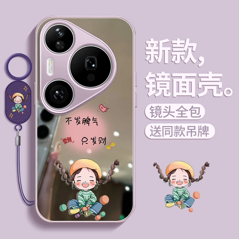 发财女孩适用于华为Pura80手机壳全包防摔p80pro补妆镜面小众卡通