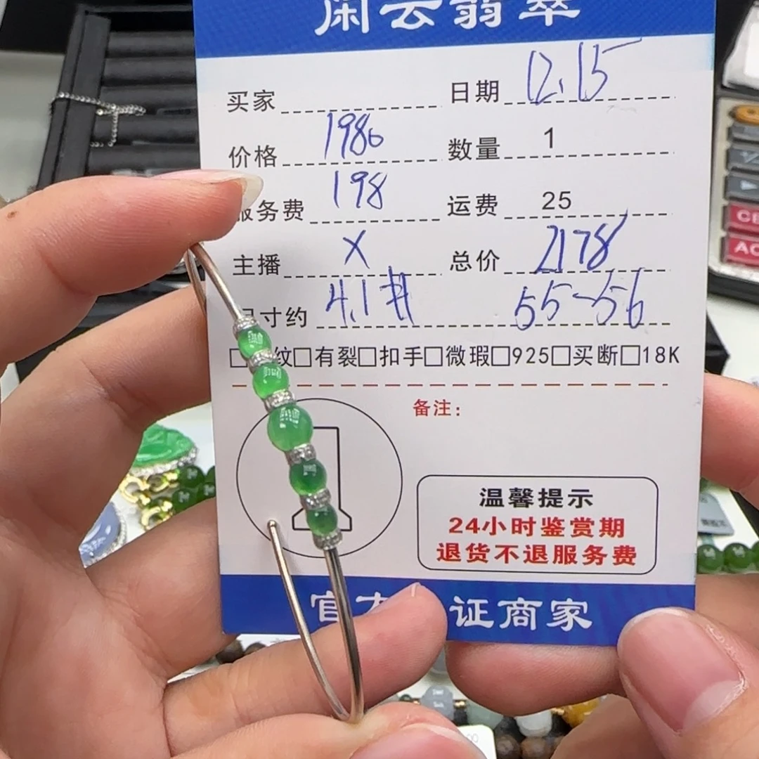 翡翠18K金镶嵌挂件