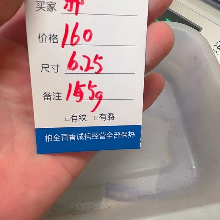 邪***蛙柏香籽散子 155 克散子