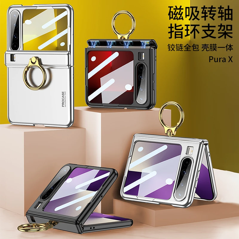适用华为PuraX手机壳指环支架壳膜一体purax典藏版磁吸转轴保护套