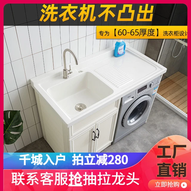 太空铝洗衣机柜伴侣阳台柜组合带搓板一体柜洗衣池家用洗衣台盆柜