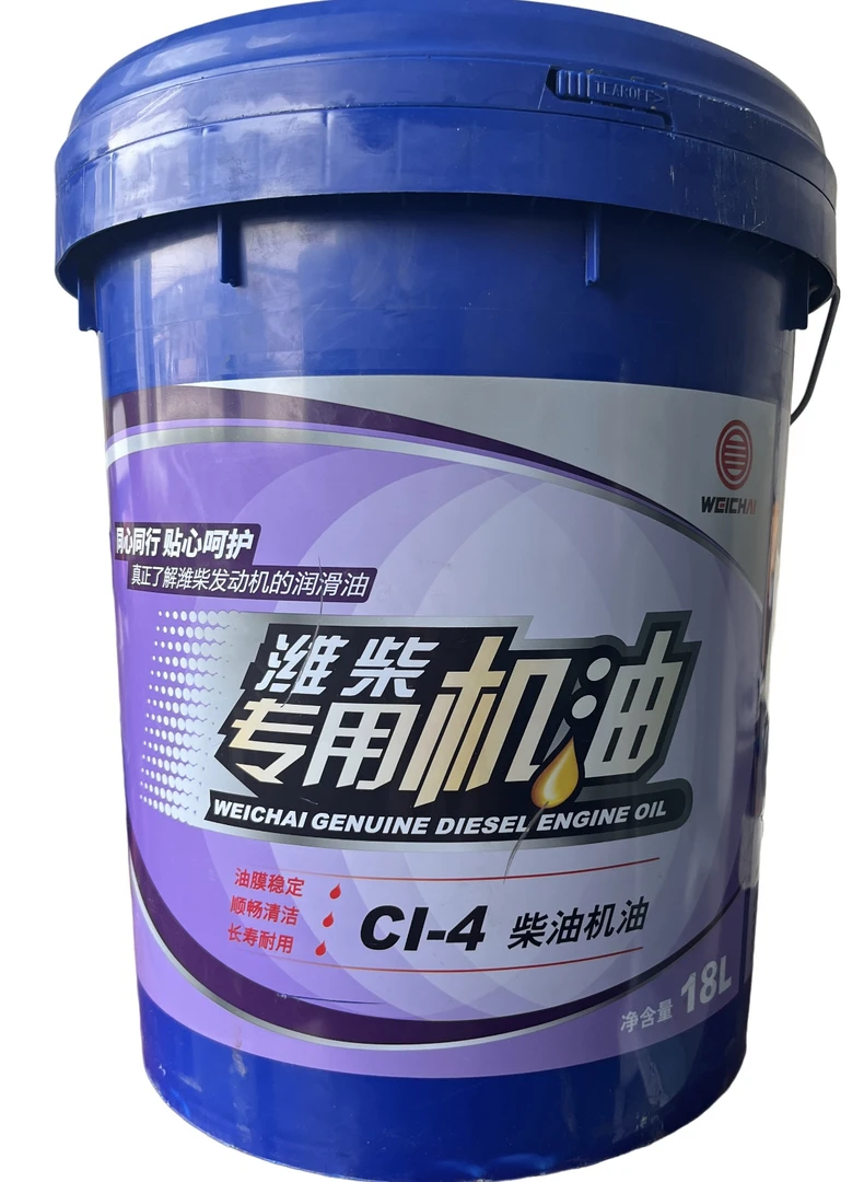 潍柴专用机油CI-4 15W-40/20W-50柴油发动机原厂正品机油18L包邮
