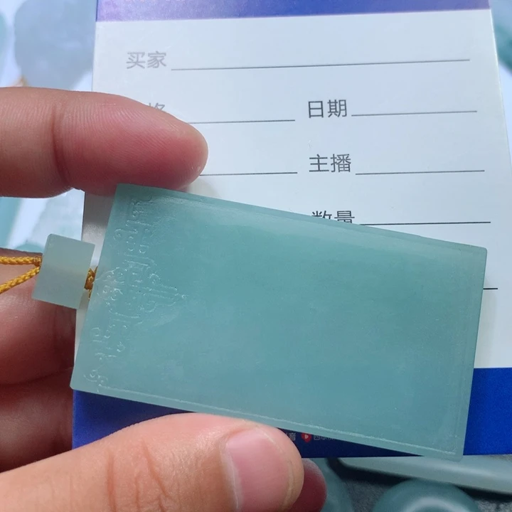 定制翡翠未镶嵌朝*无事牌