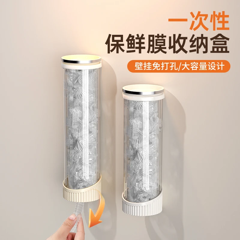 厨房保鲜膜收纳盒壁挂式大容量保鲜袋套罩收纳神器家用壁挂储物盒