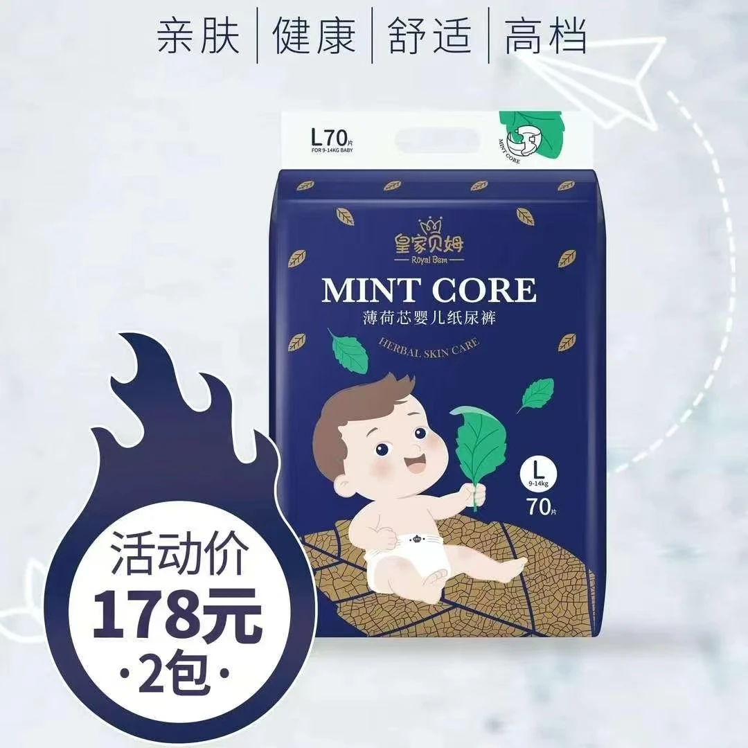 官方正品皇家贝姆亲肤婴幼儿绵柔拉拉裤S-XXXL码透气新生儿超薄