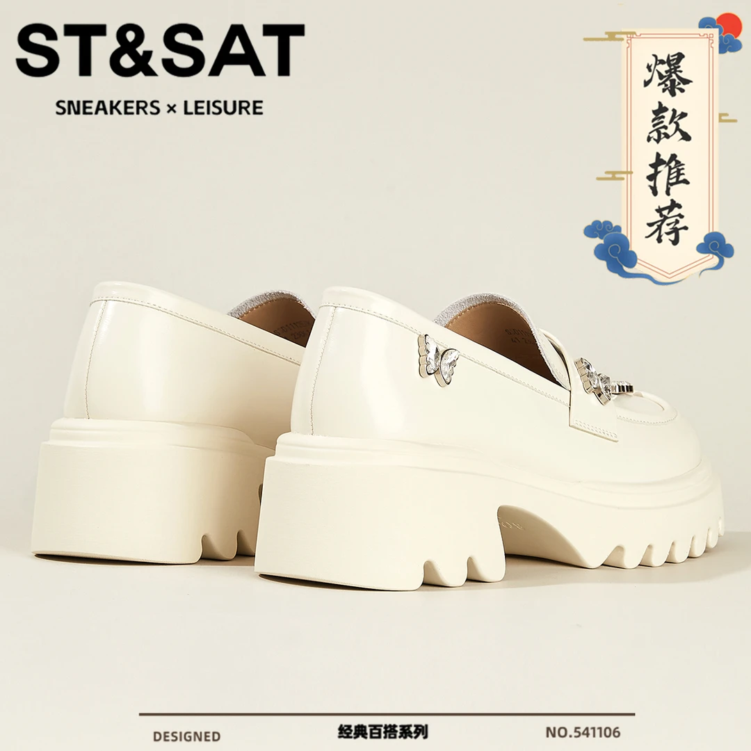 星期六真皮自由蝶乐福鞋2025冬季新款增高显瘦休闲女鞋时尚小白鞋