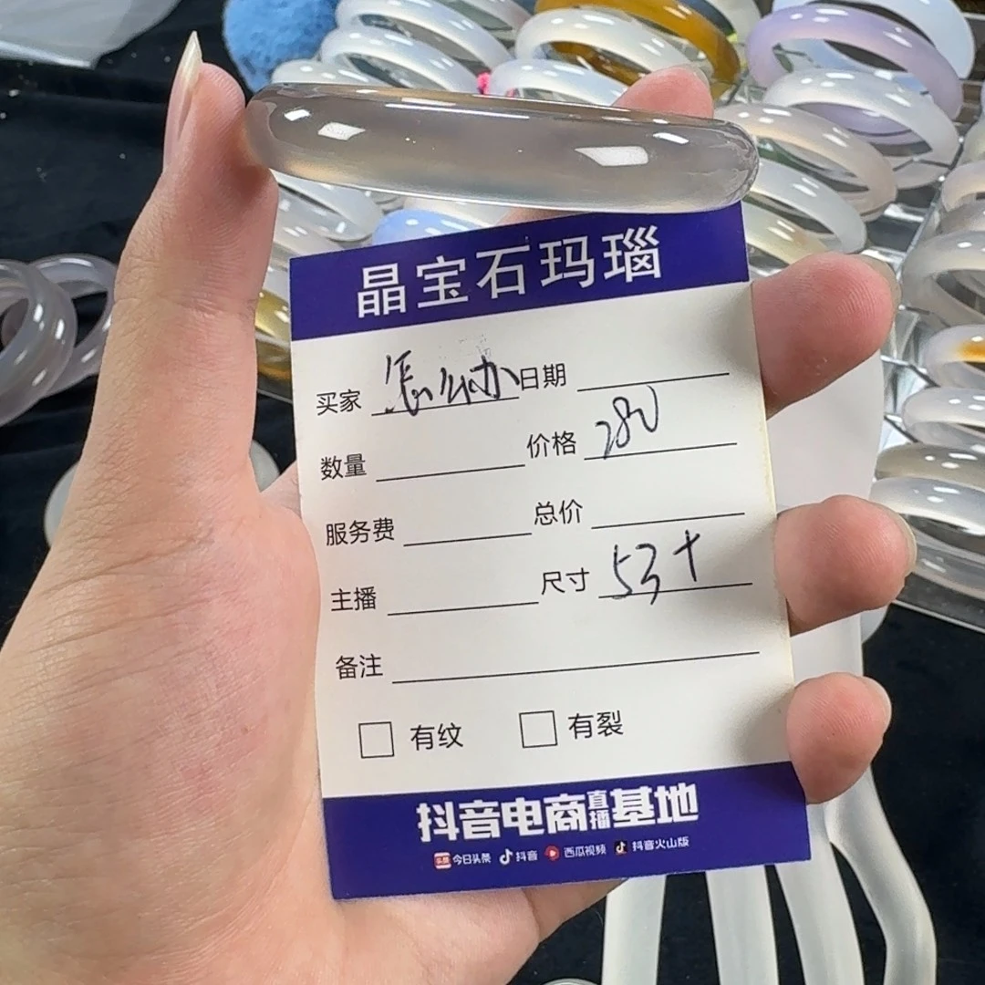 玛瑙/玉髓未镶嵌手镯
