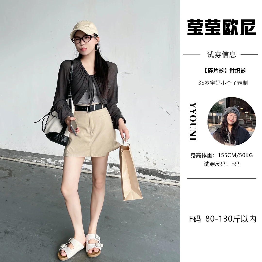 【碎片衫】夏季新款宽松空调抽绳褶皱可调针织衫