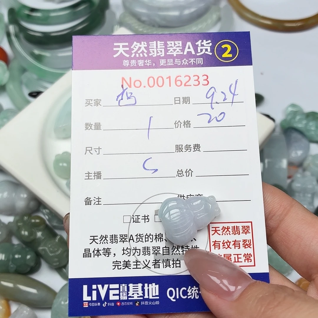 戀***颈饰未镶嵌翡翠24