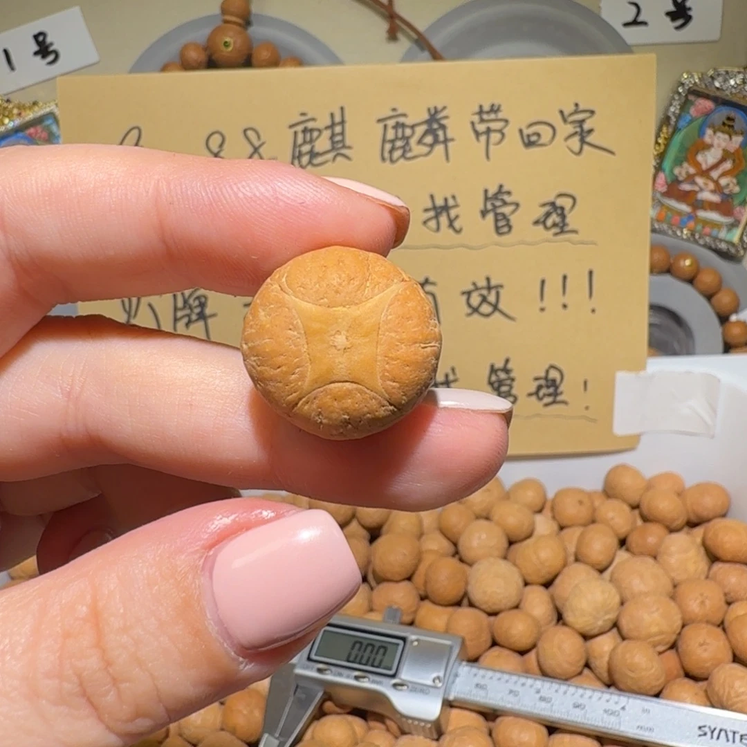 得***到凤眼菩提吊坠得不到