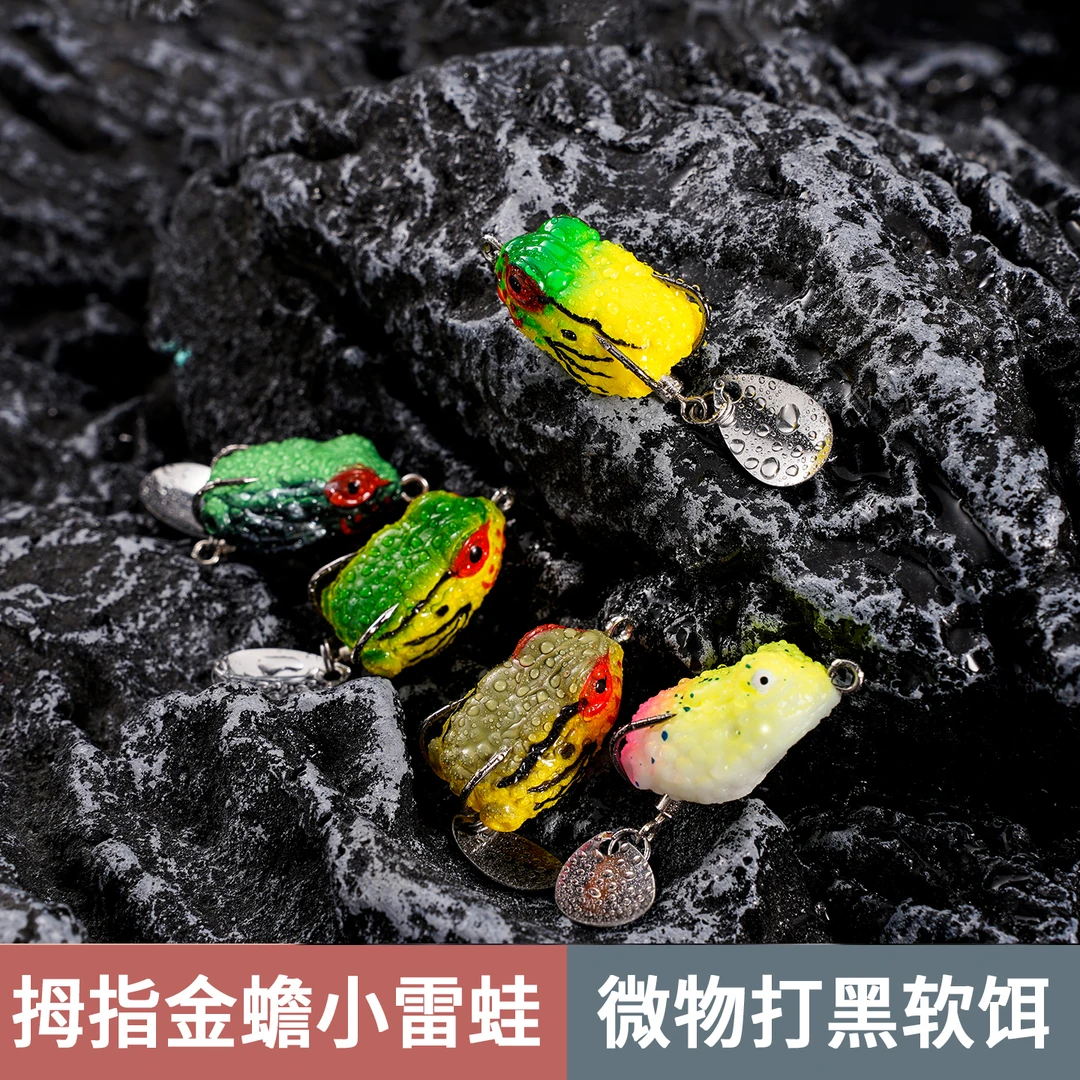新款迷你雷蛙小号微物拇指雷蛙路亚青蛙打黑远投改装小黑鱼重草区