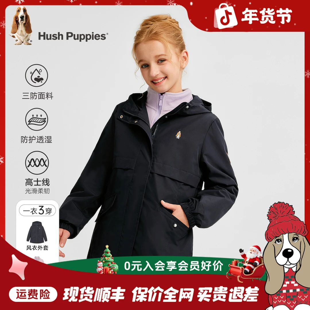 【可拆卸三合一】暇步士童装2025年秋冬新款可拆卸两件套外套风衣