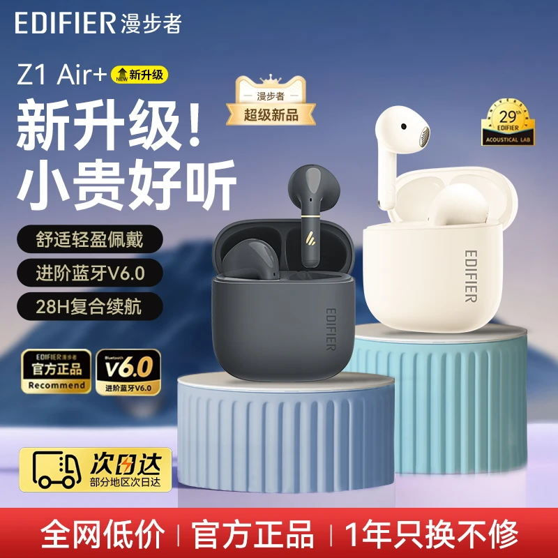 漫步者【新款】Z1小金翼真无线蓝牙耳机半入耳式耳麦主动降噪