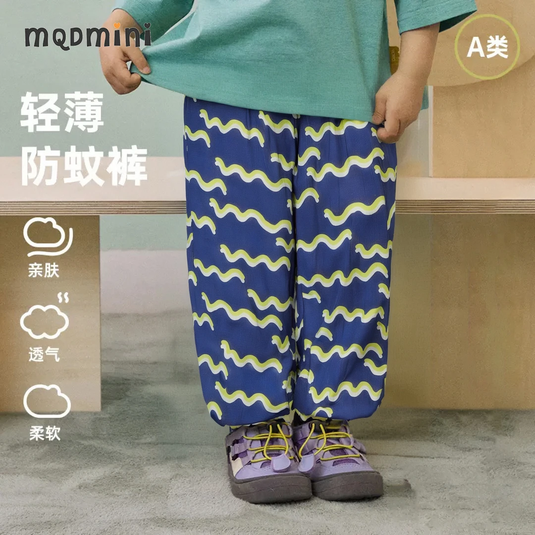 MQDMINI夏季上新童装男童防蚊裤中小童宝宝抑菌休闲裤束脚长裤