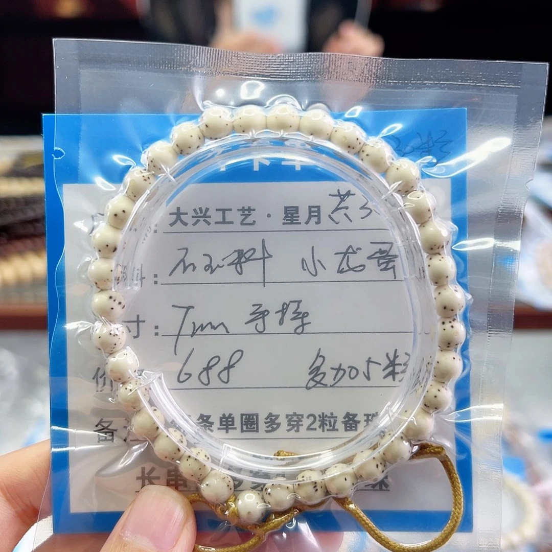 星月菩提手串小琴骨瓷白小龙蛋7圆带月手持35粒