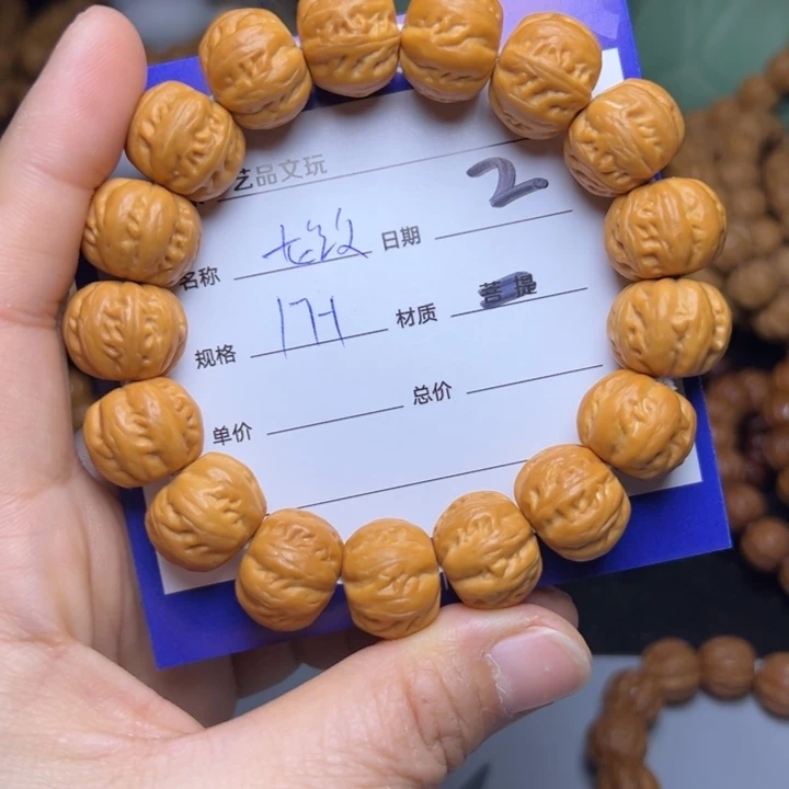 猴头核桃手串猴头