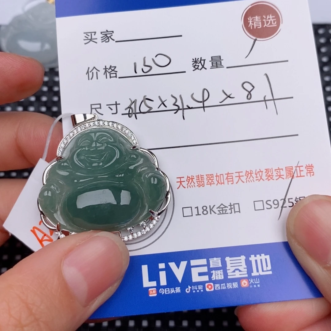 银S925镶嵌挂件翡翠