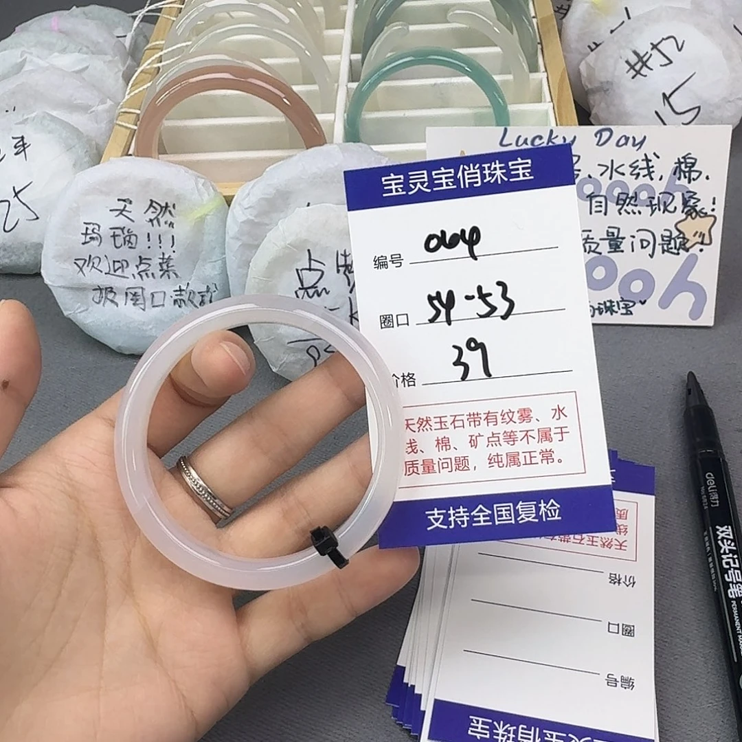 手镯玛瑙/玉髓未镶嵌004