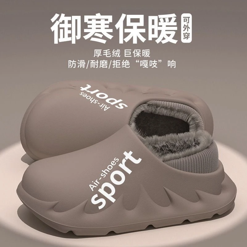 时尚爆款棉拖鞋男生新款秋冬季室内家居防水防滑加厚底外穿棉拖鞋