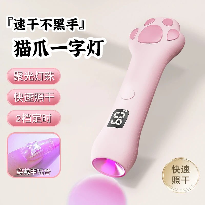 猫爪专业速干蓄电不黑手红光灯珠光疗机照指甲油胶烤灯美甲店专用