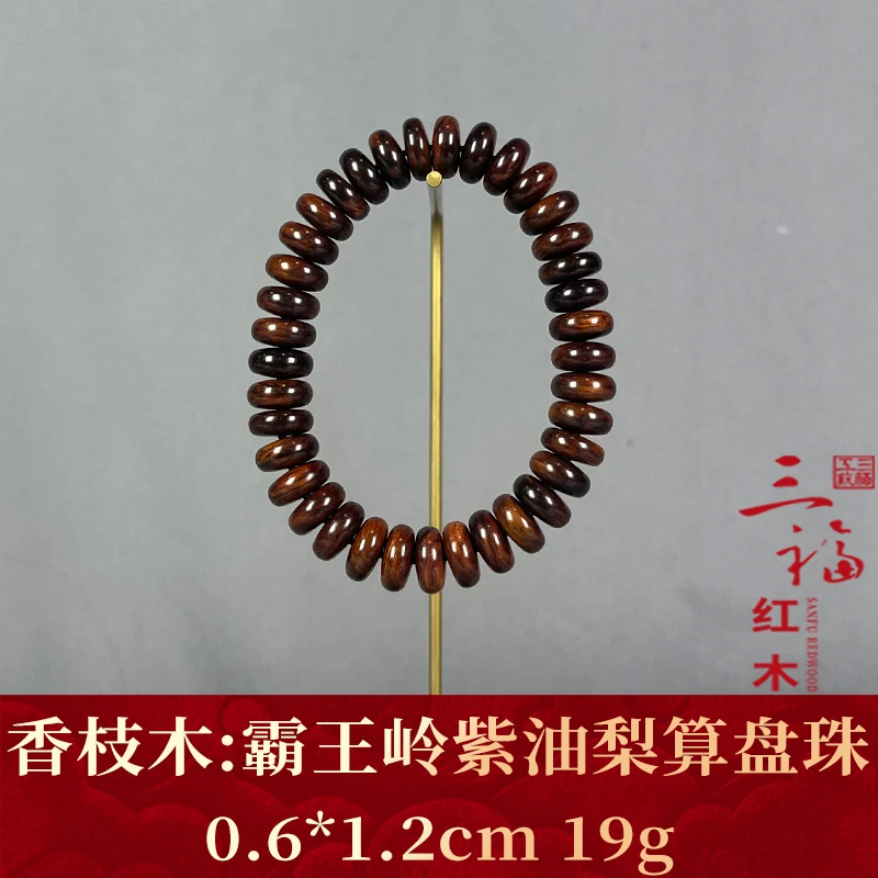 120544 霸王岭紫油梨算盘珠 香枝木