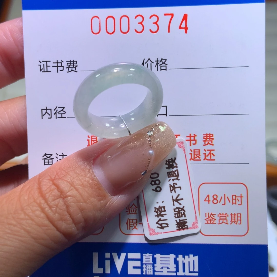 翡翠戒指未镶嵌翡翠