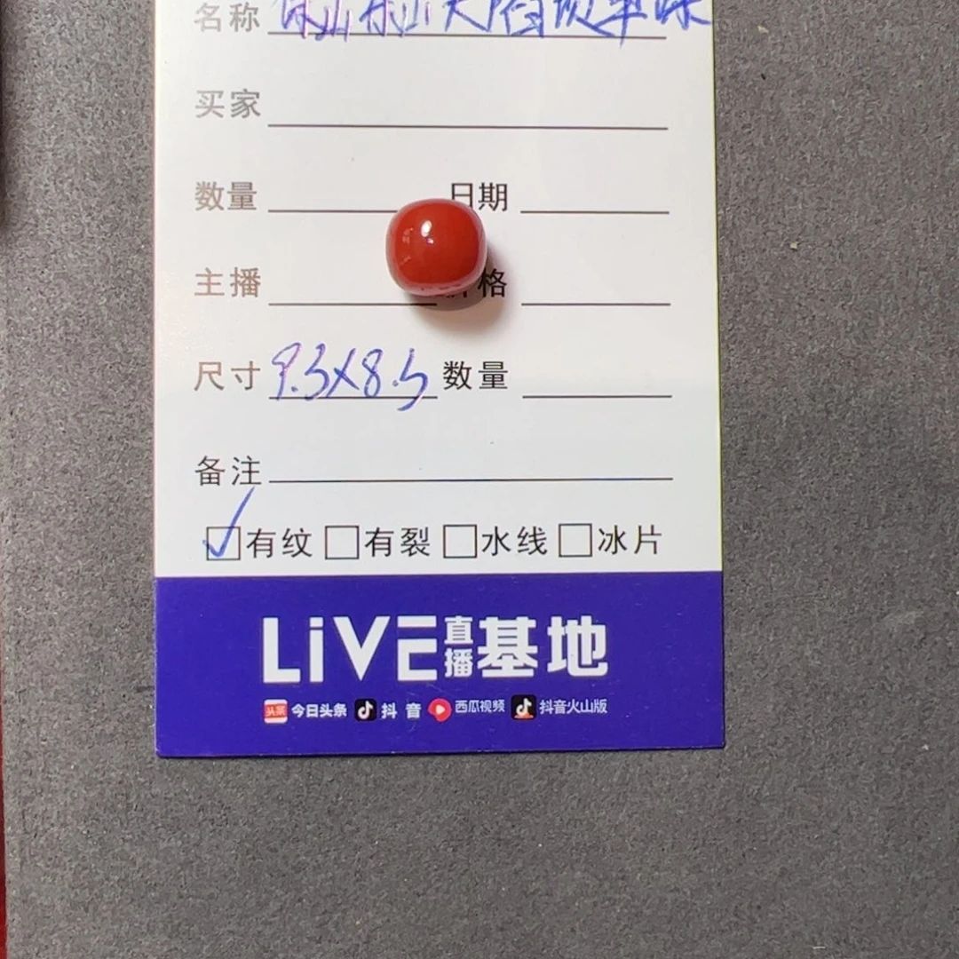 未镶嵌大陷坝单珠南红玛瑙
