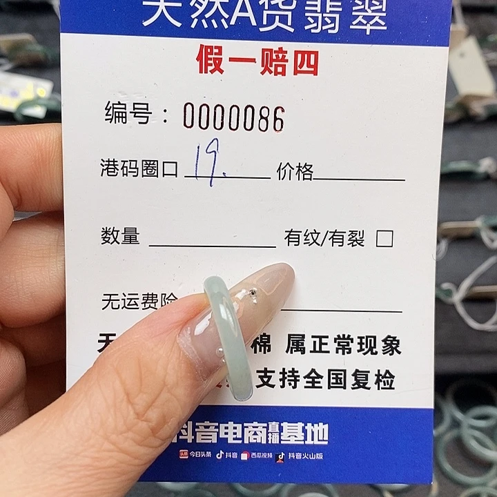 翡翠未镶嵌戒指天然翡翠86