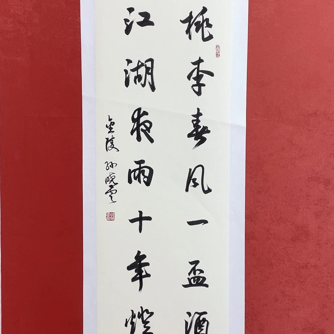 书法桃李江湖直播大漏
