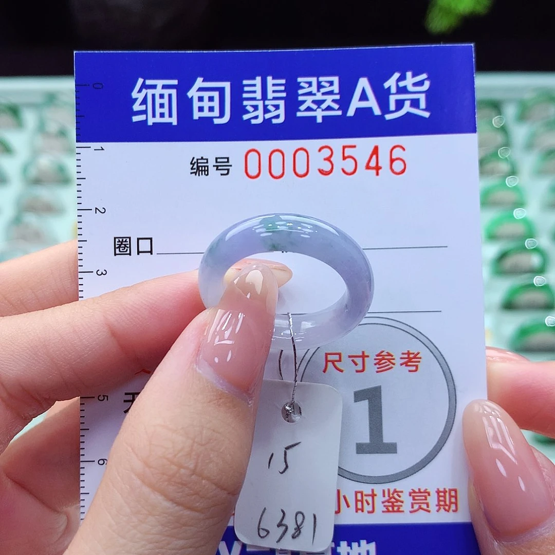 翡翠戒指未镶嵌15号
