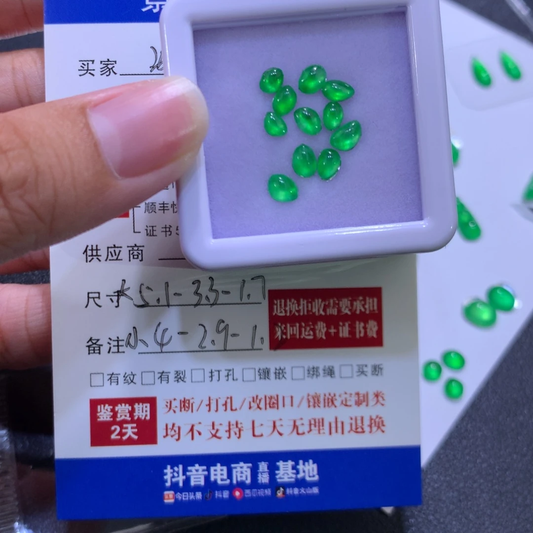 泼***潘翡翠未镶嵌颈饰翡翠一手