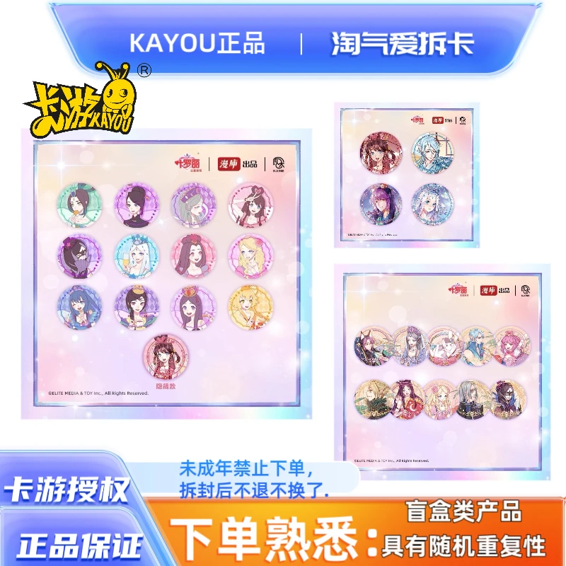 【漫库出品】叶罗丽 徽章吧唧套组限定王默水王子官谷漫库正版周边