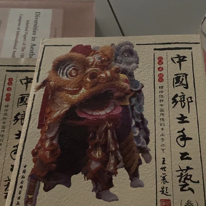 正版孤品中国手工艺3b1-6