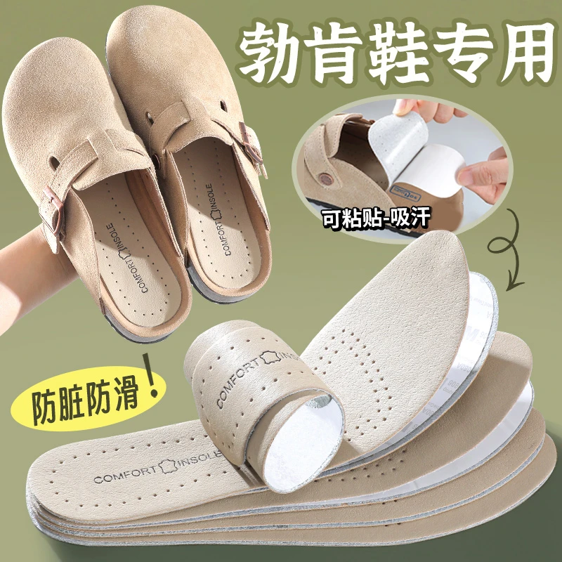 勃肯鞋可粘贴牛皮鞋垫女吸汗防臭透气软底舒适光脚神器超薄款夏季