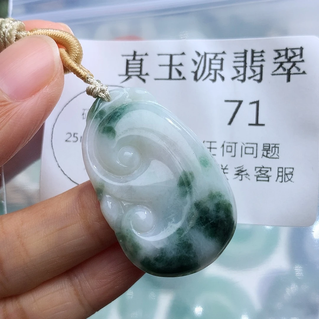 翡翠未镶嵌颈饰71