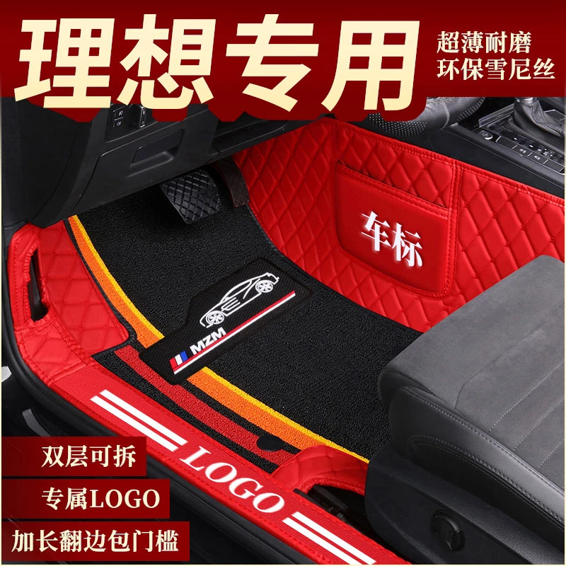 【理想专用】L8 L9 ONE L6 L7 MEGA汽车脚垫全包围防水脚垫可拆卸