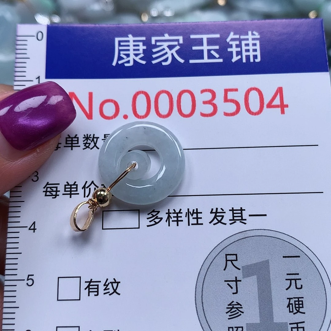 颈饰未镶嵌翡翠