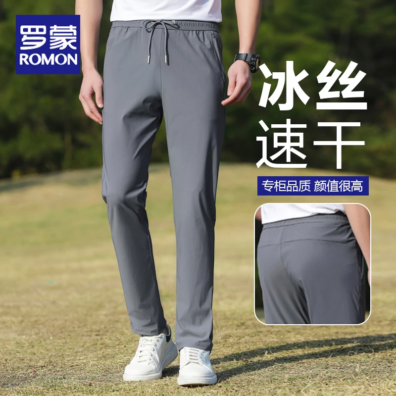 罗蒙夏季冰丝裤休闲裤子男士薄款直筒长裤透气宽松大码空调运动裤