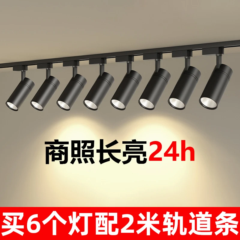 服装店led射灯店铺商用明装导轨式超亮背景墙天花聚光灯COB轨道灯