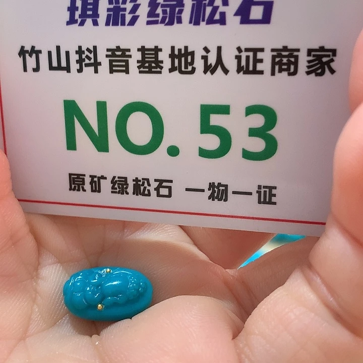 绿松石珠宝奇石未镶嵌