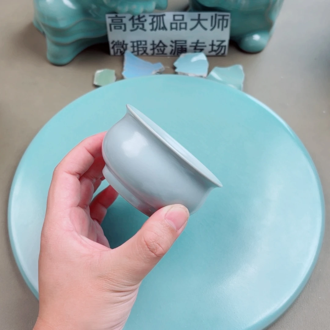 汝窑与王同行，汝你所愿