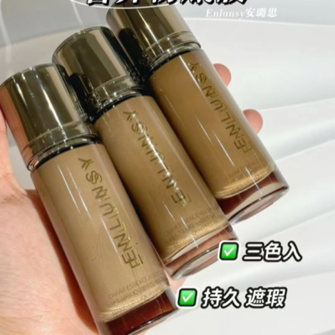 Enlunsy安璐思鱼子精粹奢养粉底液滋润持久遮瑕
