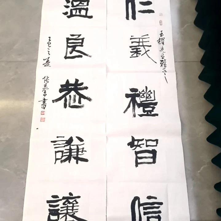国画子秦论书子秦论书