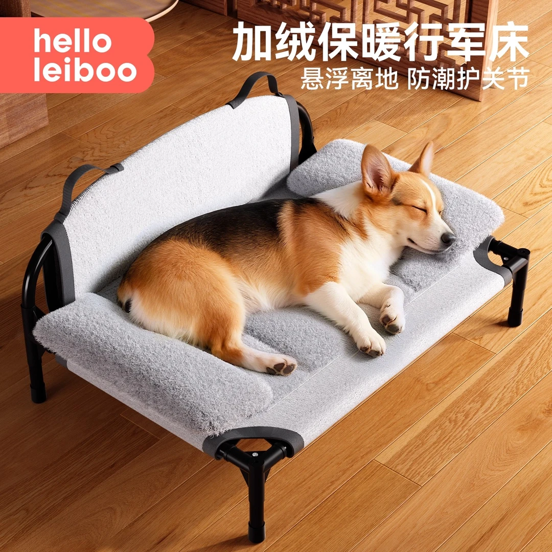 狗狗行军床狗窝狗床冬季加绒带靠背可拆洗中小型犬冬天保暖宠物床