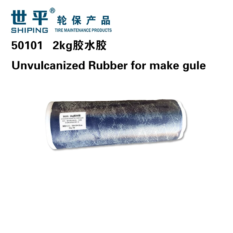 胶水胶泡胶正品建新生胶补胎生胶高温硫化补胎胶火补胶中垫胶