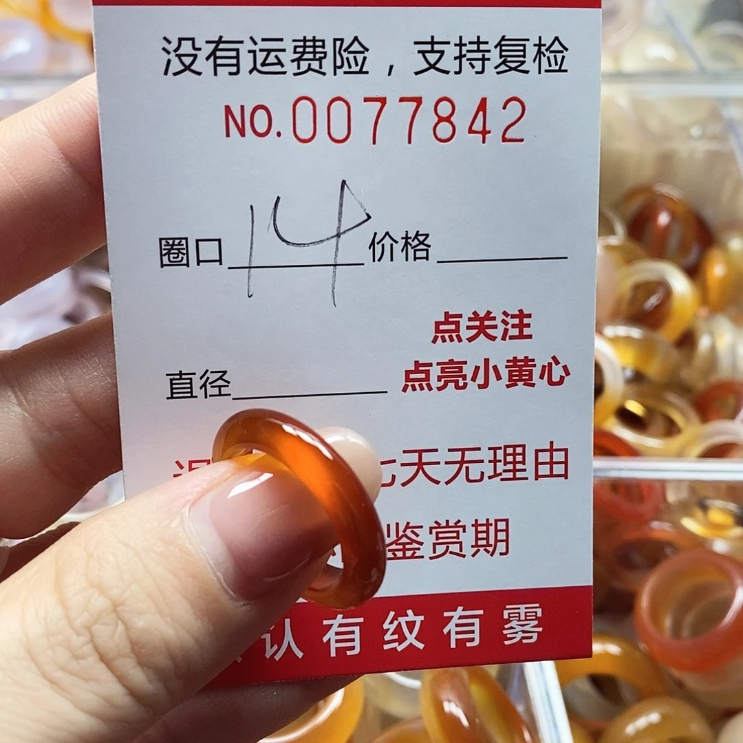 未镶嵌戒指玛瑙/玉髓